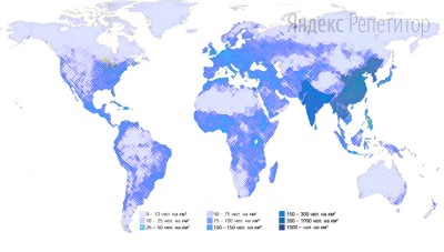 С помощью приведенной ниже карты плотности населения мира из
перечисленных стран выберите три, основная часть населения которых расположена вдоль прибрежной полосы.