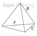 Плоскость, проходящая через точки ... и ... разбивает тетраэдр на два многогранника.