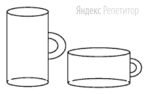 Даны две кружки цилиндрической формы. Первая
кружка вчетверо выше второй, а вторая в четыре
раза шире первой.