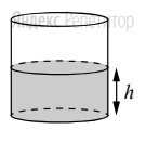 Вода в сосуде цилиндрической формы находится на уровне
... см.