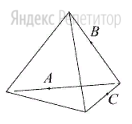 Плоскость, проходящая через точки ... и ... (см. рисунок), разбивает тетраэдр на два многогранника.
