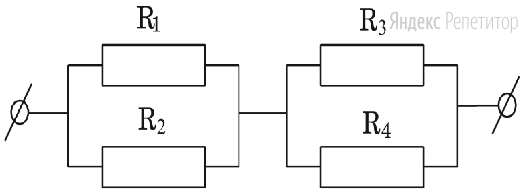 Чему равно общее сопротивление участка цепи, изображённого на рисунке, если ... Ом, ... Ом, ... Ом, ... Ом? 