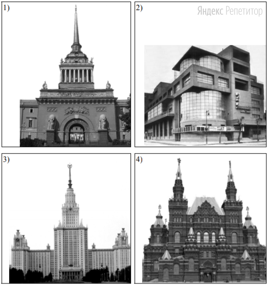 Какие из зданий, представленных ниже, были построены в том же веке, в котором была создана данная скульптура?