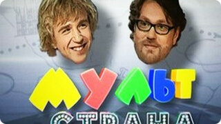 Мультстрана. Спецэффекты в мультфильмах