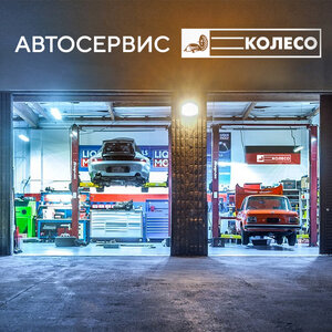 Автосервис