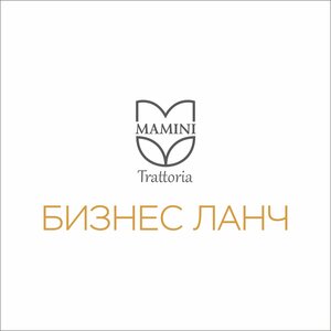 Бизнес-ланч