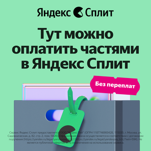 Сплит