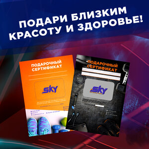 Подарочные сертификаты