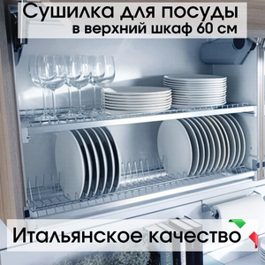 Сушилка нержавеющая сталь 600 мм