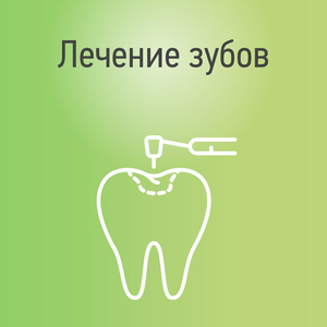 Лечение зубов м. Речной возал