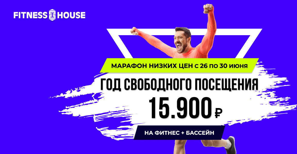 Fitness House, бассейн, ул. 10 лет Октября, 17А, Ижевск - Яндекс Карты