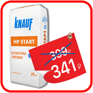Штукатурка гипсовая KNAUF ''HP Start'', 25 кг