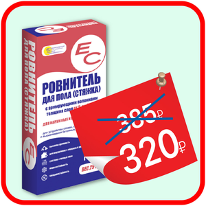 Ровнитель для пола (стяжка) ЕС, 25 кг