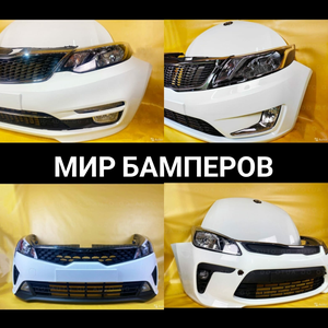 Бампер Kia Rio все модели