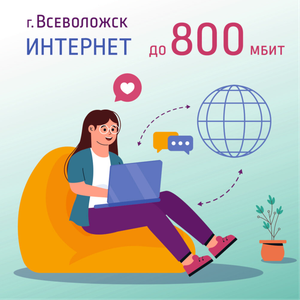 Вам не хватает 100 Мбит/сек?