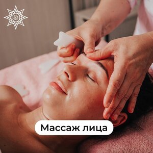 Массаж лица косметический