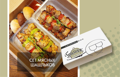 Сет мясных шашлыков 10шт.