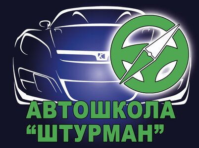 Стандартный курс (категория "В" АКПП)