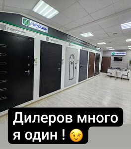 Двери Гардиан