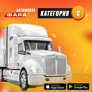 Категория C