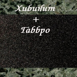 Памятник комбинированный
