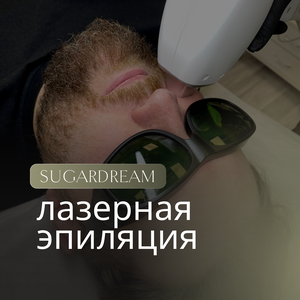 Мужская эпиляция