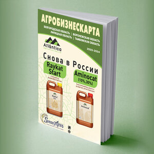 АПК 4-х регионов: Белгород, Воронеж, Липецк, Тамбов