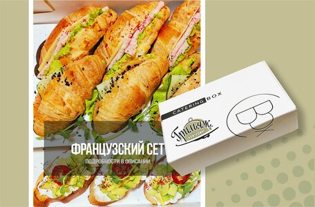 Французский сет 12шт.
