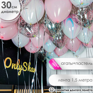 Шары под потолок: розовый, конфетти серебро, агат fashio