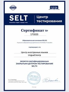 Экзаменационый центр