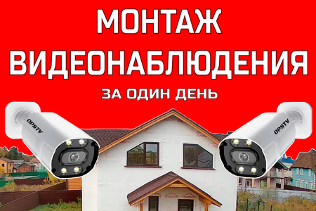 Монтаж систем ip видеонаблюдения