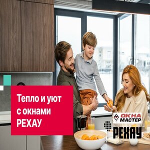 Установка пластиковых окон Рехау
