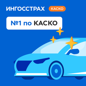 Каско