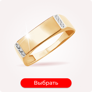 Кольца мужские