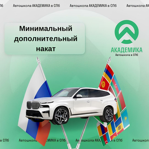 Минимальный дополнительный накат