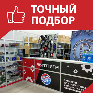 Помощь при подборе 
