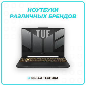 Ноутбуки