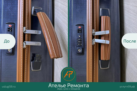 Замена боковой ручки Samsonite