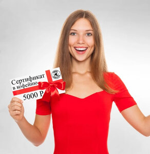 Сертификат на 5000 руб
