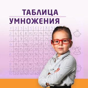 Математика (1-5 класс) в Новокуркино