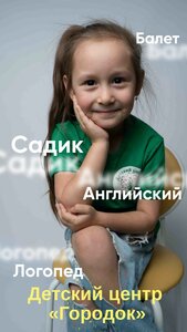Английский язык 