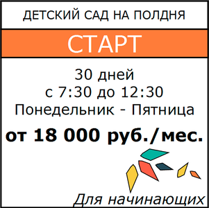 Абонемент "Старт" / Пн-Пт / 07:30-12:30