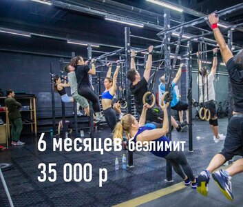 Абонемент 6 месяцев