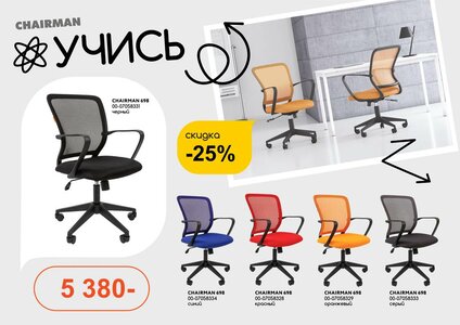 Готовься к школе вместе с МЦ Мебель Дом!
