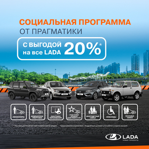 Социальная программа от Прагматики! 