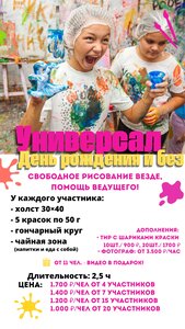 День рождения /Порисовать