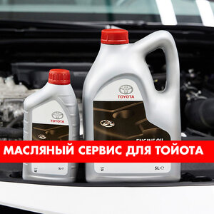 Масляный сервис от 7 300 рублей!