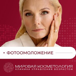 Бережное омоложение лазером CLARITY