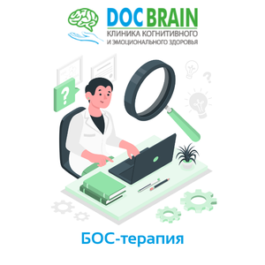 БОС-терапия (биофидбэк) в Краснодаре в клинике Докбрейн