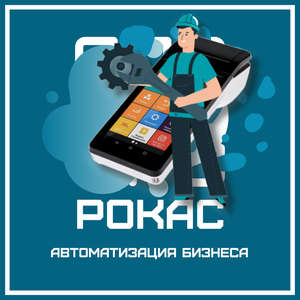 Обслуживание ККТ